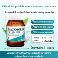 Blackmores Fish Oil 1000mg 400Cap Supports Brain Heart Eyes Health โอเมก้า 3 1000mg Blackmores Fish 