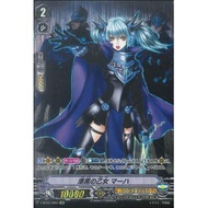 Vanguard V-BT02/OR01 Darkness Maiden, Macha (V Series) SP
