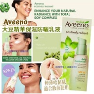 Aveeno 大豆精華保濕防曬乳液(75ml)】