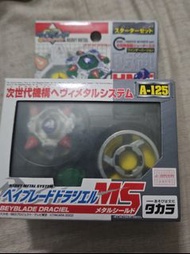 爆旋陀螺初代 HMS A-125玄武