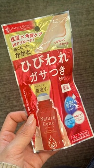 包工商速遞 - 現貨 Nature Conc 藥用足部護理乳液