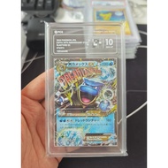 PCG10 Points M Water Arrow Turtle EX 2016 Pokémon Japanese Version 20th Anniversary XY BREAK STARTER