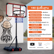 MEIJIASI ห่วงบาสเกตบอล ขาตั้งบาสเก็ตบอล Basketball Hoop ห่วงบาสเกตบอล แขวนติดผนัง