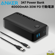 Anker - Anker 347 Power Bank (PowerCore 40k) 40000mAh 30W PD 行動電源 A1377