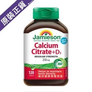 Jamieson - [原裝正貨] 檸檬酸鈣+維他命D 120粒