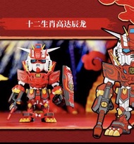 高達 Qmsv mini 十二生肖高達 辰龍2024ver. / 大隱藏 彩透ver.