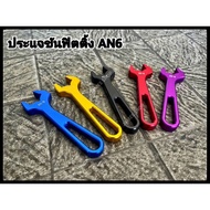 Brake Fitting Wrench AN6