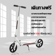 Scooters scooters scooters สกู๊ตเตอร์สำหรับผู้ใหญ่ รุ่นใหม่ สองล้อ เดินทางไปทำงาน สกู๊ตเตอร์ สกู๊ตเตอร์พับได้