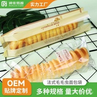 Western Pastry Packaging Baking Packaging Bag Long Meal Packaging Packaging Bag Bread Caterpillar Tr