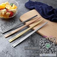 筷子韓式304不鏽鋼鈦金實心扁筷 韓國加厚防滑家用高档5雙家庭裝筷子餐具