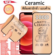 Ceramic 100D ฟิล์มเซรามิกตกไม่แตก กันรอยหน้าจอceramic สำหรับ IPhone 15 11 13 12 14 Pro Max 7 8 Plus 6 6S Plus X XS MAX XR SE 2020