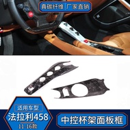 Suitable for Ferrari F12 Berlinetta Carbon Fiber Forged Pattern Glass Window Lift Switch Interior Mo