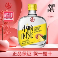 2025新品五粮液仙林生态出品 小酌时光菠萝味露 水果味白风味 低度Wuliangye Xianlin Ecological Products Drink Time Bo20251014