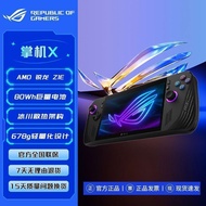 Hubei Province Taofo Technology Co., Ltd. ROG Handheld X ROG ALLY Handheld Game Console Windows11 Ga