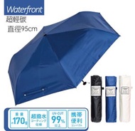 Waterfront - 日本超輕碳 [53 cm] 防UV隔熱遮光 超防水 海軍藍 | 折疊雨傘 縮骨遮