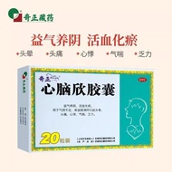 Qi Zheng Xin Nao Xin Capsules 0.5g * 10 Capsules/Board * 2 Boards/Box Qi Zheng Xin Nao Xin Capsules 