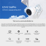 กล้องวงจรปิด ภายนอก ezviz C3TN OutPro 3MP ระบบ wifi รับประกัน 2 ปี ของแท้ พร้อมส่ง