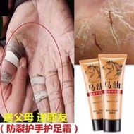 马油清足膏 Moisturizing horse oil foot balm for dry and cracked feet