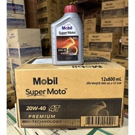 <<Whole Box>> Mobil Super Moto 4T 20W-40 Engine Oil (Red Cap) & Quantity 0.8 Liters/1 Liter