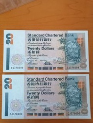 香港渣打銀行1997年20元連號2張紙幣
