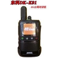 Netcom East Replay National Track Walkie-Talkie dk-k91 Walkie-Talkie gps4g Full Optional Subject 5,0