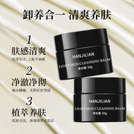 Han Jilian Light Skin Translucent Makeup Remover Cream Makeup Remover Cream Gentle Cleansing Cleansi