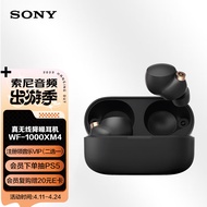 索尼（SONY）WF-1000XM4 真无线蓝牙降噪耳机 降噪豆 触控面板 蓝牙5.2 黑色 适用于苹果/安卓系统