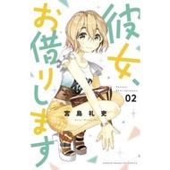 Rent-a-girlfriend 2 by Reiji Miyajima (US edition, paperback)