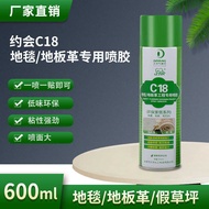 Carpet Glue Dating C18 Spray Glue Movable Disposable Red Carpet Paving Non-Marking Glue