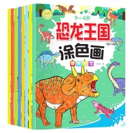 Children Dinosaur Cognition Coloring Book Coloring Picture Book 2-6 Years Old Coloring Painting Colo