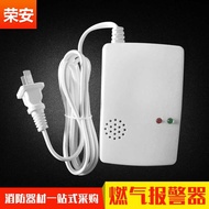 Gas Detector Gas Alarm Household Gas Leak Alarm Intelligent Liquefied Gas