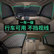 【廠家特價中】適用豐田新RAV4遮陽簾遮陽板防曬隔熱車窗窗簾榮放前檔汽車遮陽擋