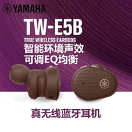 Ya Yamaha/Yamaha TW-E5B Real Earphone Sports Environmental Game Mode Noise Reduction Waterproof wuxi