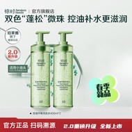 Awaken Seeds Shampoo 惊时控油洗发水 Oil Control 2.0: Upgraded Formula for Different Hair Types