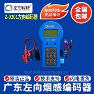 Left Smoke Encoder Left Encoder Z-9201 Electronic Encoder Hand Newspaper Sound Light Module Encoder