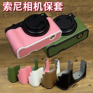 Suitable for Sony Sony A7C2 ZVE10M2 ZV1F ZV1 m2 ZV-E10 M2 Protective Case Special Base Leather Case 