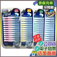 Naisen Klin I-Type Interdental Brush Interdental Brush Toothpick Brush Interdental Brush Interdental