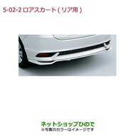 大型送料加算商品　●純正部品ホンダ GRACEロアスカート(リア用)Modulo純正品番 08F03-T9P-070B 08F03-T9P-0H0B 08F03-T9P-0R0B 08F03-T9P-