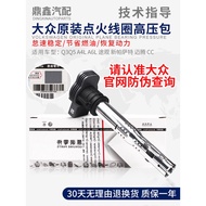 A _ Adapt to Q3Q5A4LA6L Tiguan New Passat Meiteng CC1.8 T2.0T Car Ignition Coil High Voltage Package