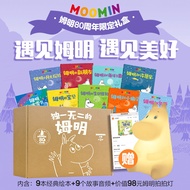 2-8Unique Moomin Children's Picture Book Gift Box: Be a Warm and Resilient Child80Anniversary Gift B