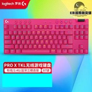 g pro x tkl無線遊戲機械鍵盤三模gpx電競87鍵小鍵盤
