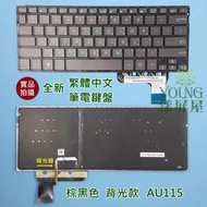 【漾屏屋】華碩 ASUS UX303LA UX303LB UX303LN UX303UA UX303UB 背光 筆電鍵盤