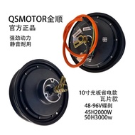 QSMOTOR ใบมีดไฟฟ้า 10/12/13/14/17 นิ้ว 1200-5000W ใบมีดไฟฟ้า QSMOTOR สำหรับรถจักรยานยนต์ไฟฟ้า ใบมีดไ