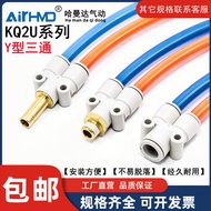 SMC Type Trachea Joint Y Type Tee Male Thread KQ2X/KQ2U04/06/08/10/12-01/02/03/4 Pneumatic Accessori