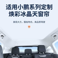 Suitable for Xiaopeng G3/G3i/G6/G9/P5/P7/P7i Glowing Ice Crystal Sunroof Sunshade Canopy Sunshade