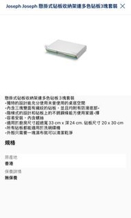 Joseph Joseph 懸掛式砧板收納架連多色砧板3塊套裝
