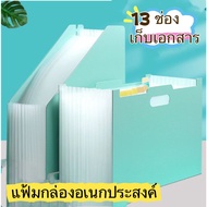 Multipurpose Box File Expandable Stand Up To 13 Document Files A4 File Folder Expanding File