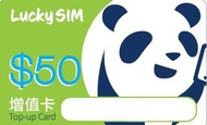 Lucky SIM $50 增值卡