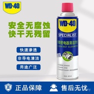 Precision White Rocker Cleaner Instrument WD40 Handle Silicon Motherboard Lithium 12 Electrical Oil 