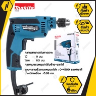 MAKITA  M6501B สว่านไฟฟ้า ขนาด 2 หุน